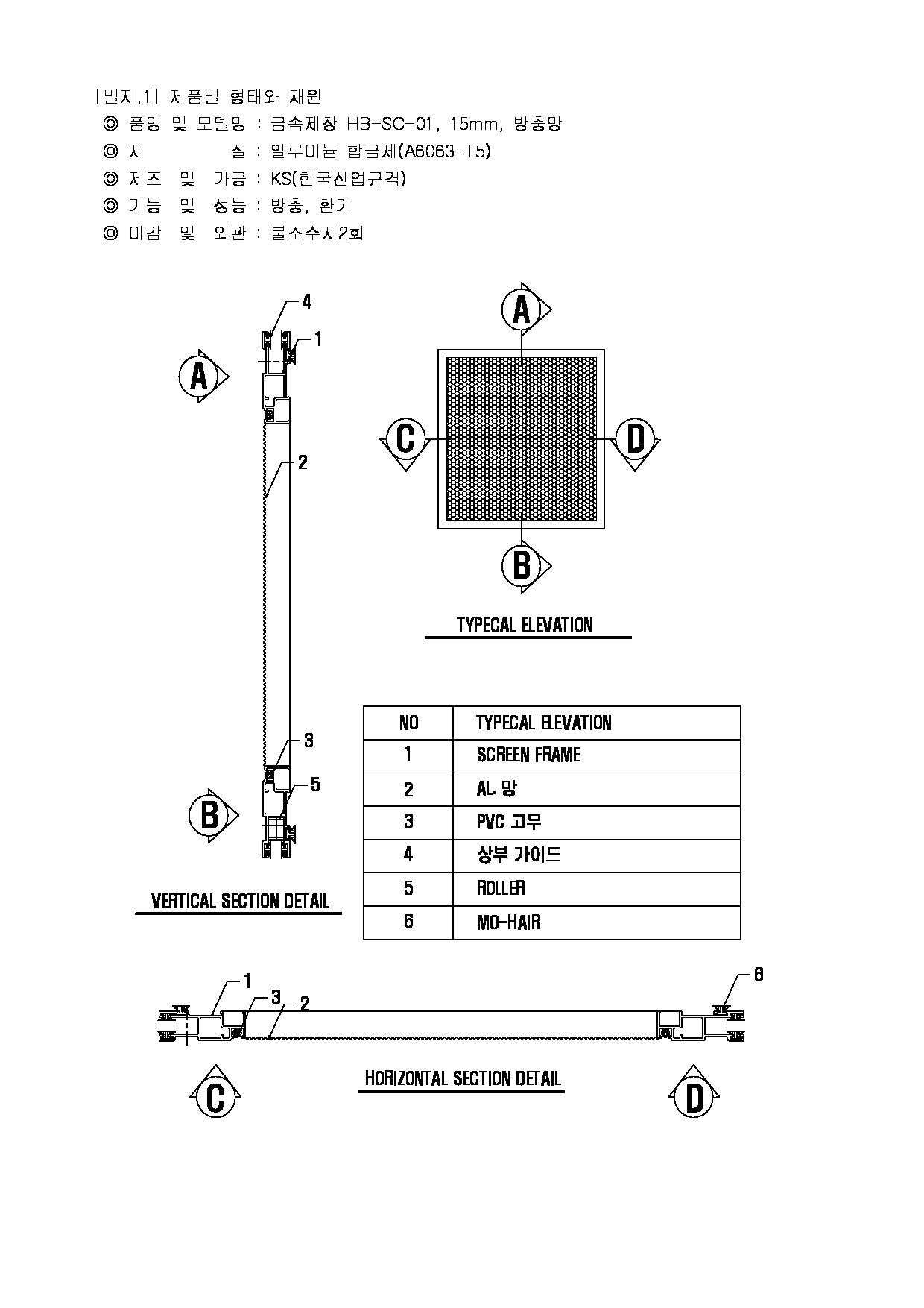 금속제창 상세도