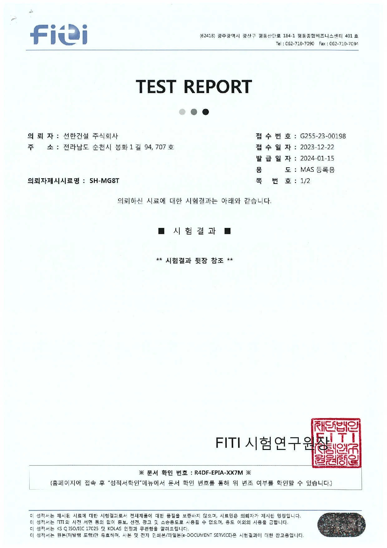 SH-MG8T(실내공기질)