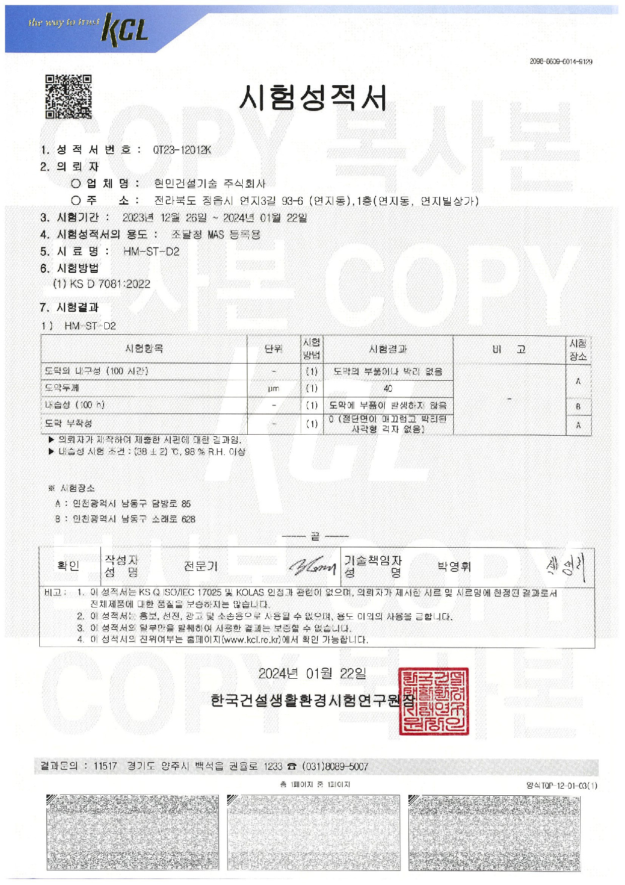 HM-ST-D2(칼라강판)